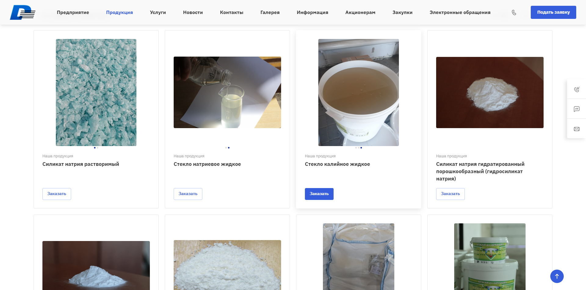 www.silicate.by